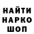 Печенье с ТГК марихуана PO AVTO