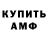 АМФЕТАМИН VHQ Golden Tongue