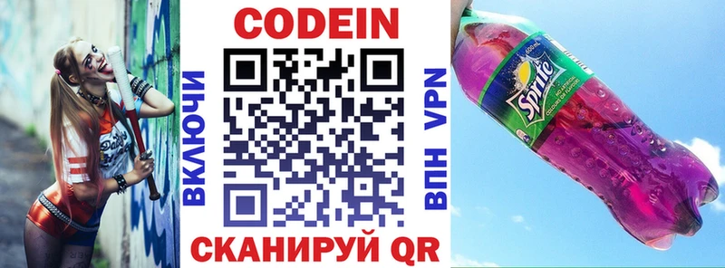 Кодеиновый сироп Lean Purple Drank купить закладку ОМГ ОМГ маркетплейс Вуктыл