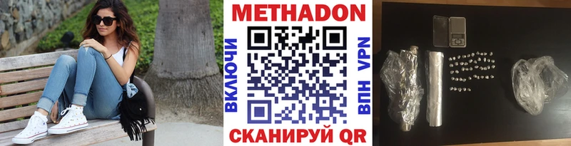 Метадон methadone  цена   Вуктыл 