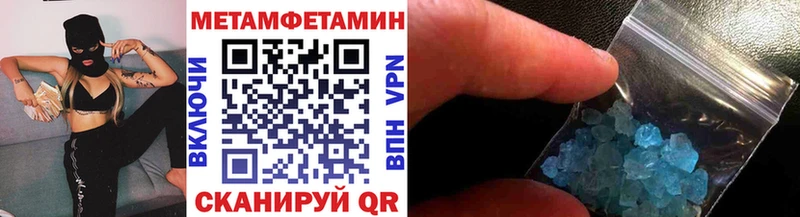 МЕТАМФЕТАМИН пудра  цена наркотик  Вуктыл 